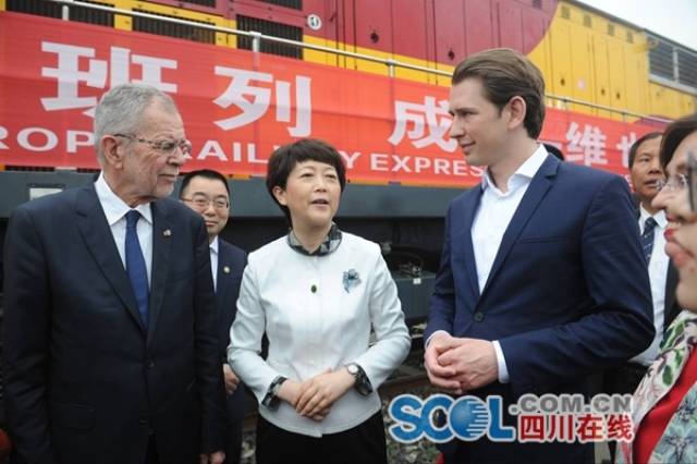 现场打call 首列直达维也纳的中欧班列从成都出