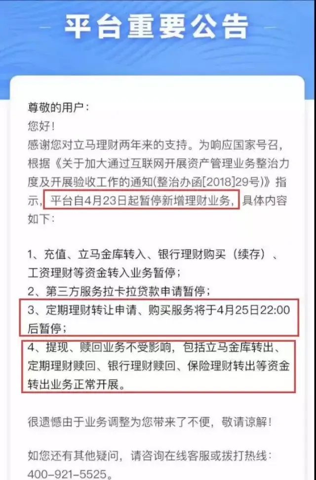 理财购买短信是真的吗知乎怎么关闭