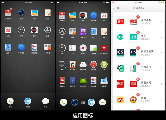 smartisan os可能是目前唯一坚持"拟物化"应用图标的系统了,锤子科技