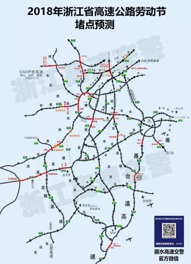 五一高速免费吗?2018丽水最新"不堵车"攻略在此