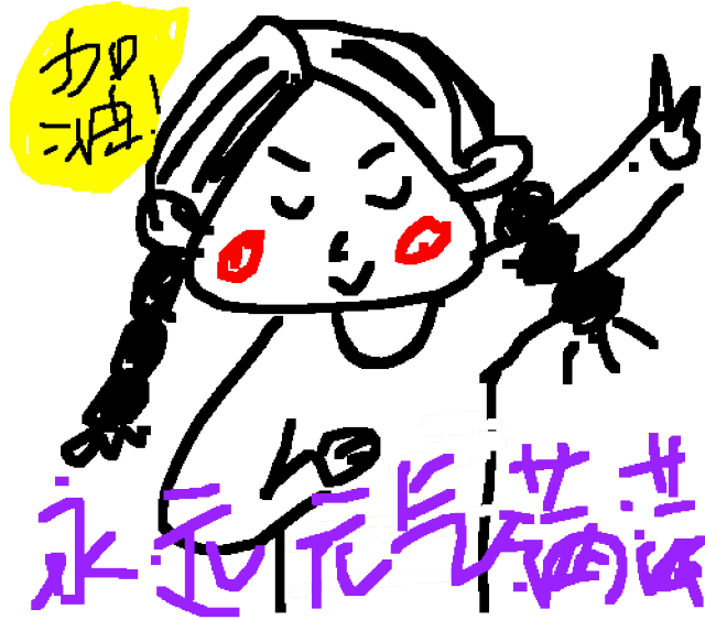 你画我猜新玩法 | 听说御迷们都是灵魂画手?