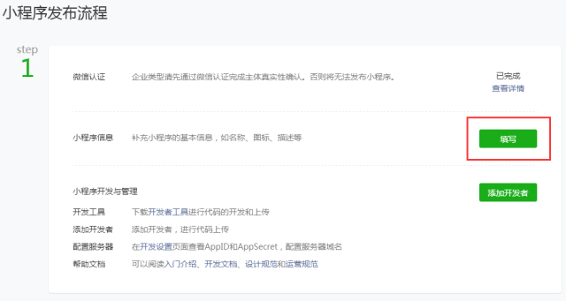 微信小程序关键词怎么设置|关键词搜索抢注策略|排名更靠前技巧