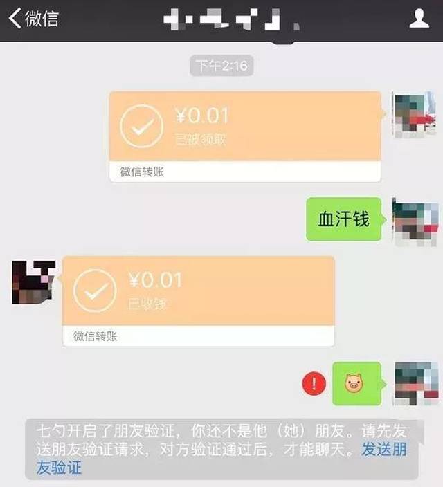 微信转账被拉黑怎么办?教你把钱找回来!