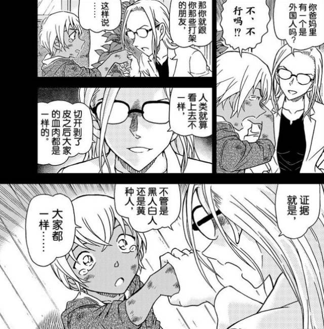 《名侦探柯南》漫画1011话:安室透的"初恋"原来是她