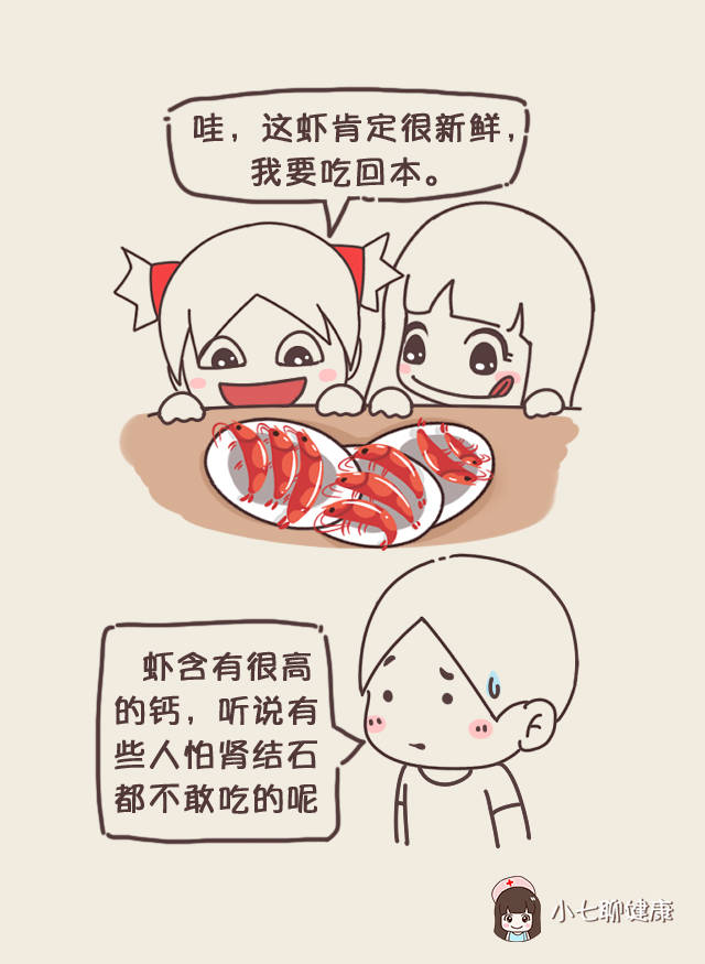 肾结石的人不能吃海鲜,真正的原因是什么?