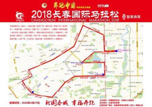 2018长春国际马拉松线路图修订细节