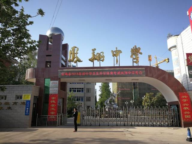 全县25所学校的中考考生在凤翔中学考点参加了考试