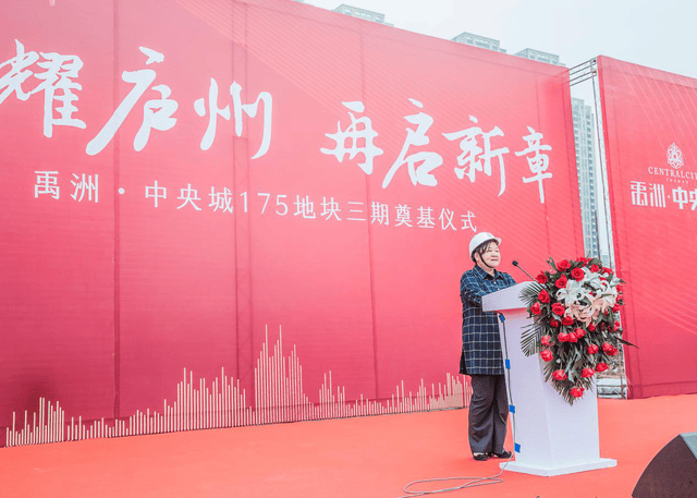 禹洲中央城三期银河park奠基盛大举行