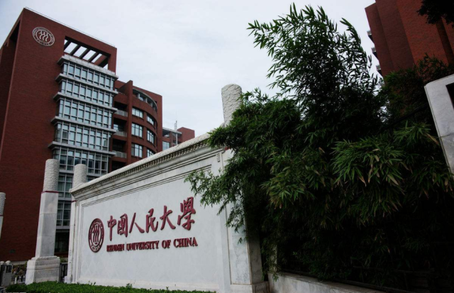 中国人民大学经济学考研辅导班:参考书目复习