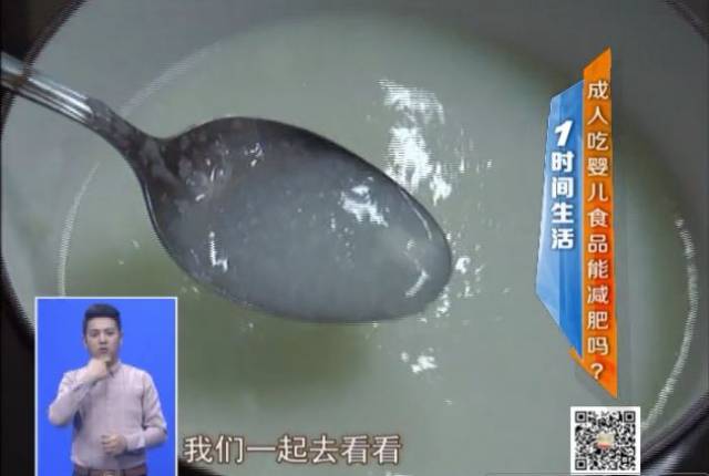 4月不减肥5月徒伤悲，成人食用婴幼儿食品能减肥，是真的吗？