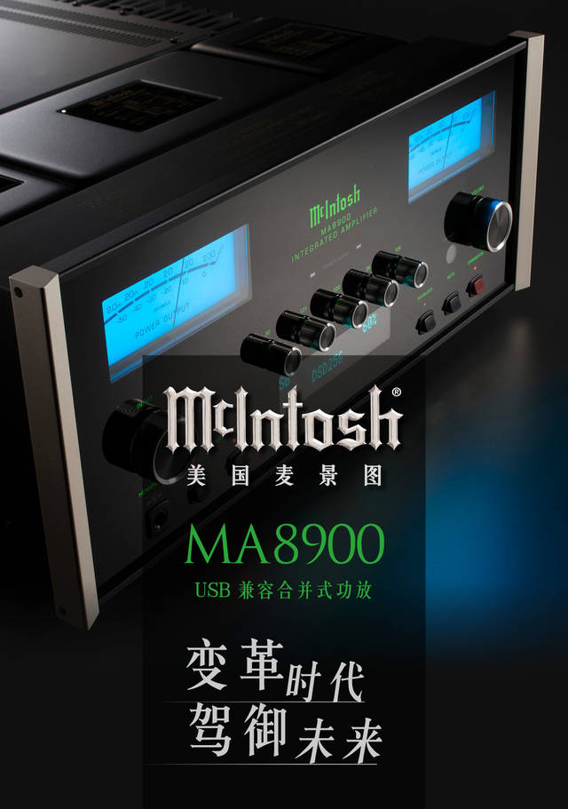 新品美国麦景图—ma8900 usb兼容合并式功放