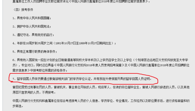 留学回国人员证明除了买免税车其他用途都在这