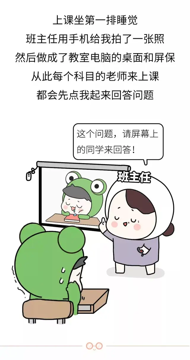 女生上课偷偷照镜子,结果……哈哈哈