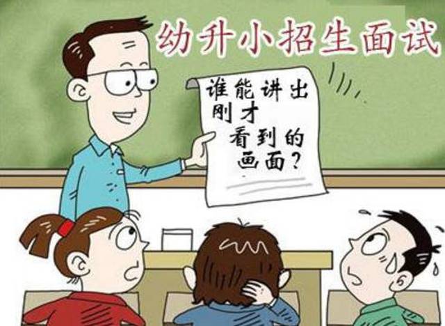 致家长:要想孩子幼升小不输在起跑线上,这份数学资料你一定需要