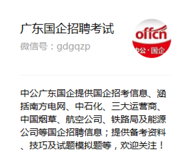 陕西校园招聘_2014农业银行陕西省分行校园招聘 定向招聘报到及培训通知(3)