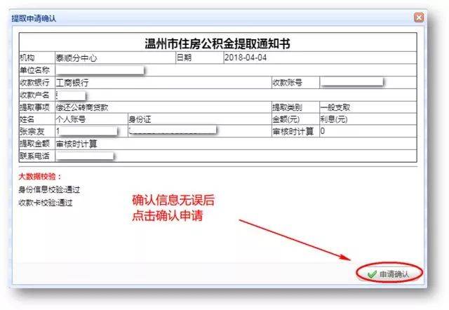 温州支付宝流水办理 搜狐网