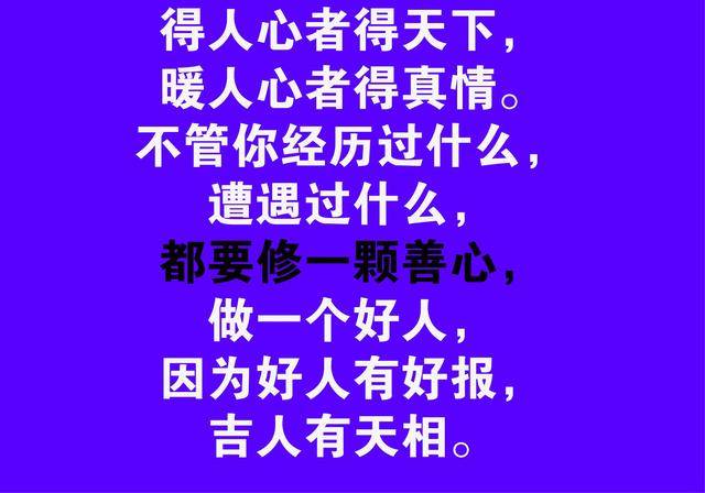 勿以善小而不为,大善是善,小善是善,心善也是善