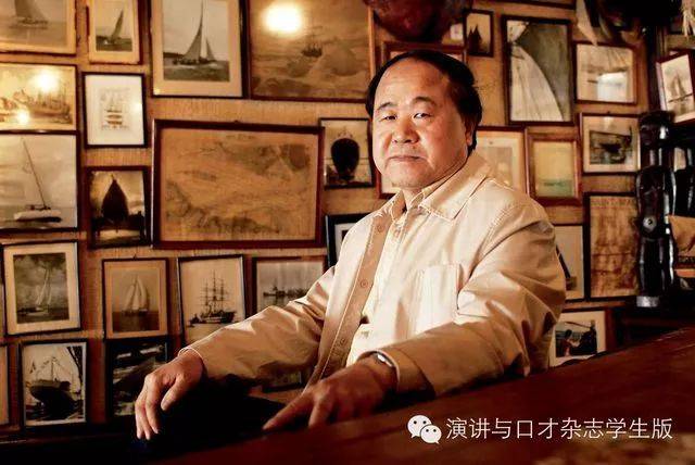 莫言接地气的开场白