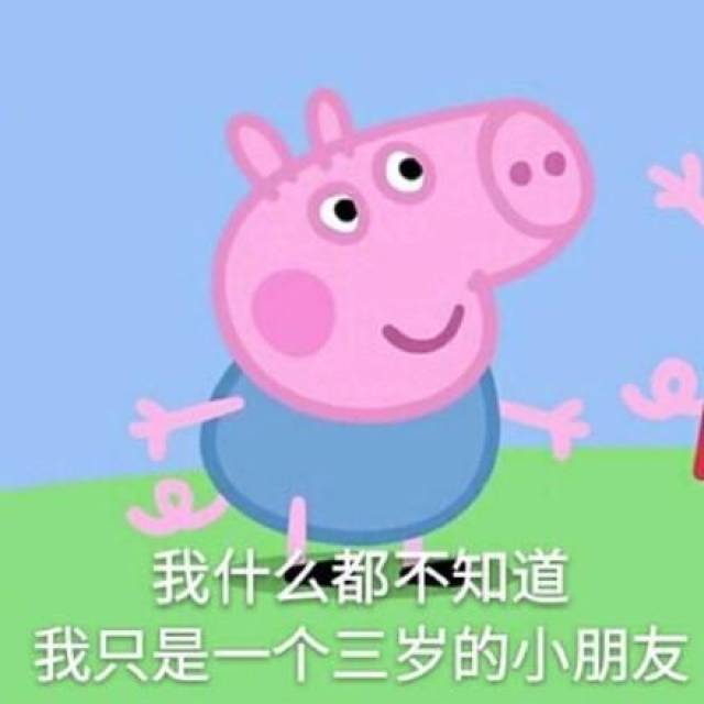 表情包:我很好,我没有不开心-搞笑频道-手机搜狐