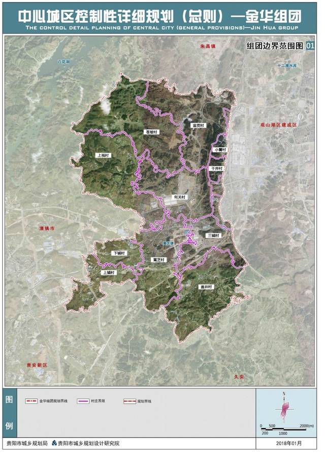 "依据《贵阳市城市总体规划(2011-2020年)》(2017年修订)等上位规划