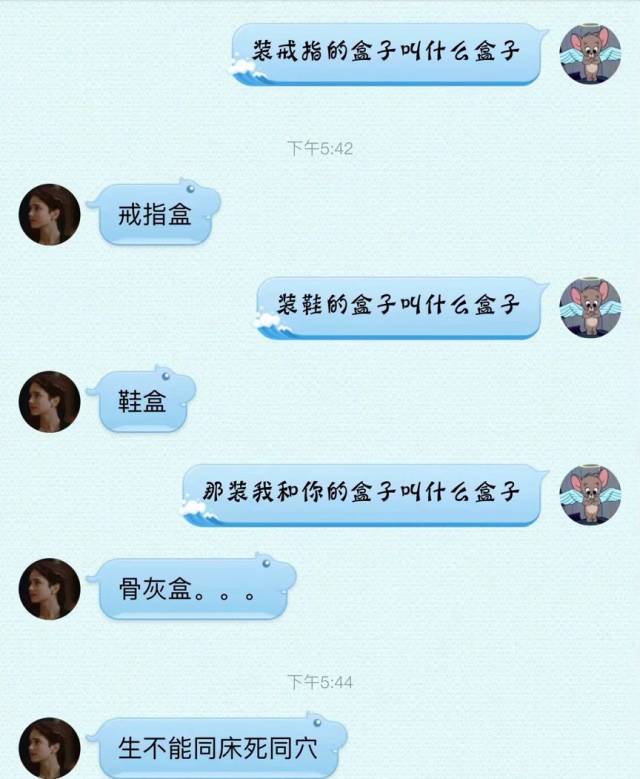 当土味情话遇上绵绵情诗