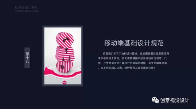 UI设计师需要高阶v高阶的知识点之公司篇找设计装修系统原则图片
