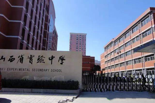 忻州市中学