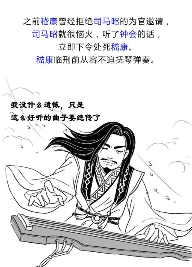 漫画 坑死嵇康谁最强?钟会的最大黑料!