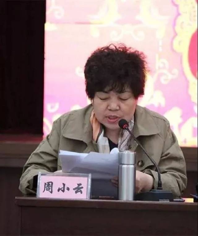 吕梁:周小云任方山县代理县长,李溢涛被免