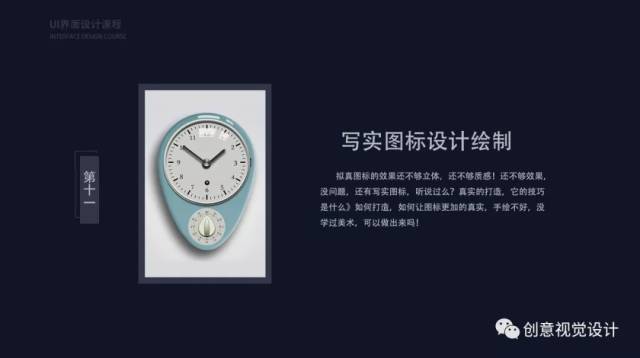 UI设计师比较系统v系统的知识点之高阶篇室内设计毕业设计做什么需要好图片