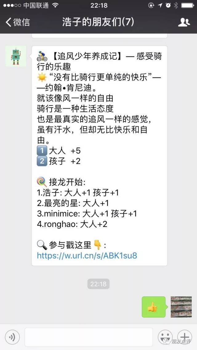 微信群接龙,就是如此智能!