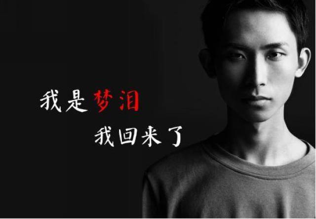 王者荣耀kpl梦泪回归全场沸腾粉丝就算是输我们也认了