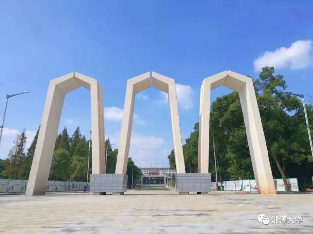 于2018年6月27-29日交至湘潭大学艺术学院艺术设计学系办公室(兴湘a栋