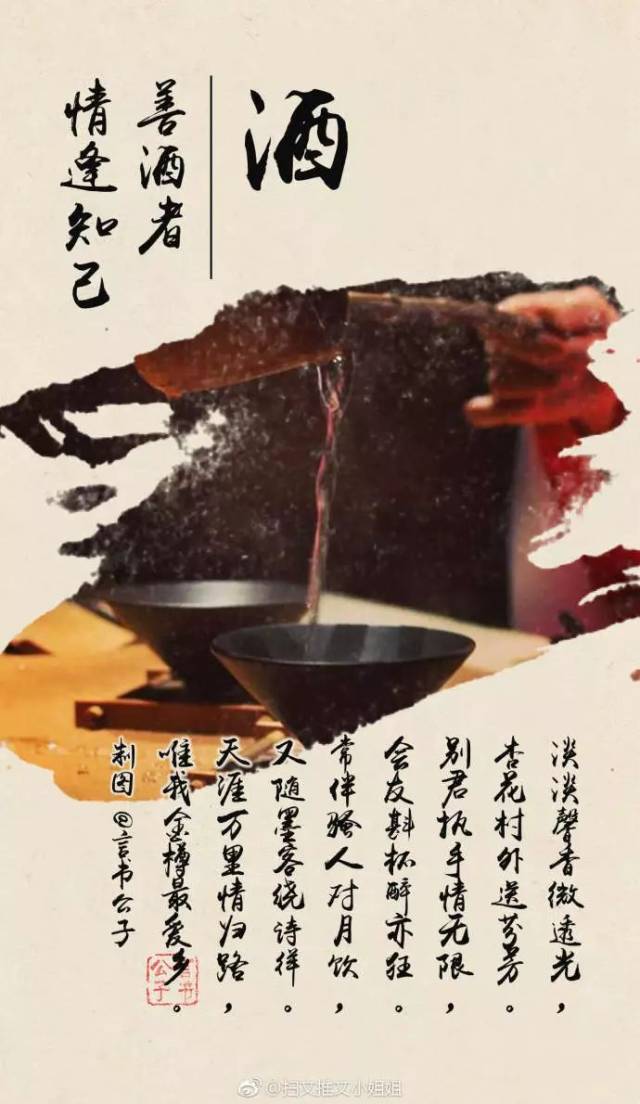 琴棋书画诗酒花茶 ——人生八大雅事,你最爱哪一件?