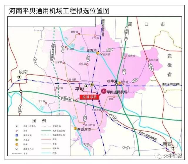 平舆通用机场项目喜获省发改委核准批复.