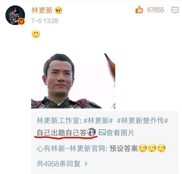 原来林更新也有一颗女人八卦的心,引来众明星吐槽!