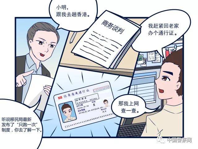 青海护照办理