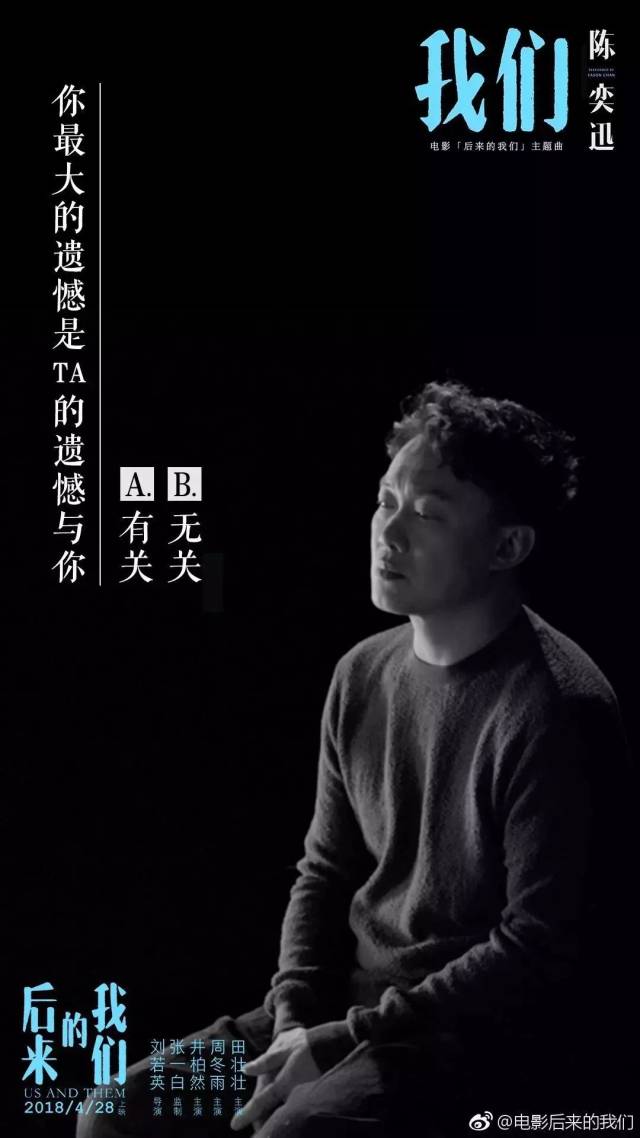 刘若英《后来的我们》3首歌刷屏,很多人听哭了:这辈子