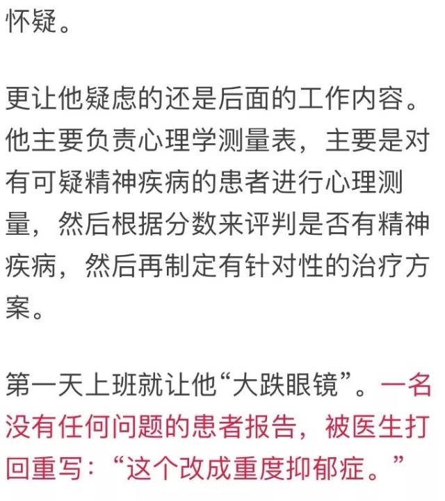 身体不舒服了先百度一下?小心你已经被黑心医疗机构盯上了