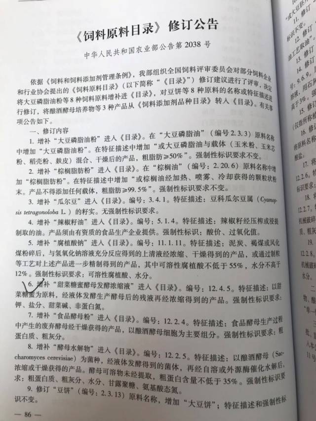 OMG,农科院出品黑心粮,这是一场不得不打的口水仗!