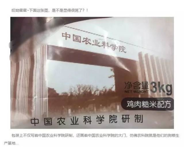 OMG,农科院出品黑心粮,这是一场不得不打的口水仗!