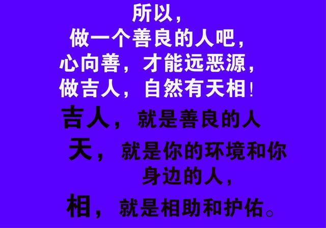 请点击心向善,是一个感动的体验,你善他人,他人必以善报你.