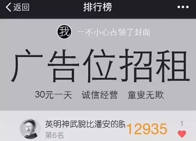 还在刷微信步数这个排行榜了解一下