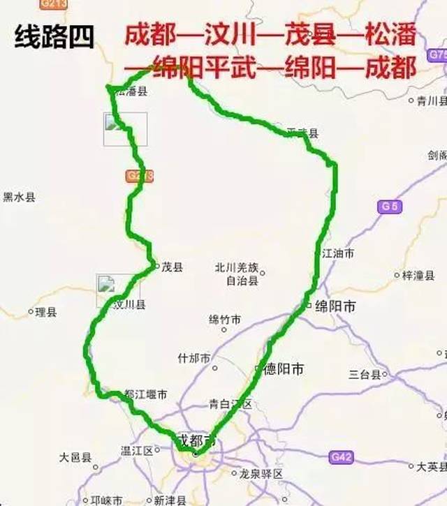 成都—汶川—茂县—松潘—绵阳平武—绵阳—成都(途经g213线,x120线