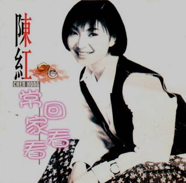 歌手陈红疑患重病,当年一首《常回家看看》感动无数人
