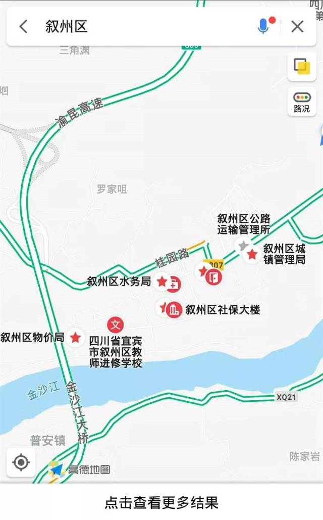 高德地图搜索"叙州区",居然全在宜宾县?