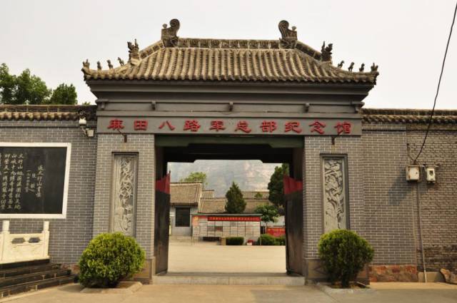 我为旅游添光彩—红色文化|晋中篇 左权麻田八路军前方总部纪念馆