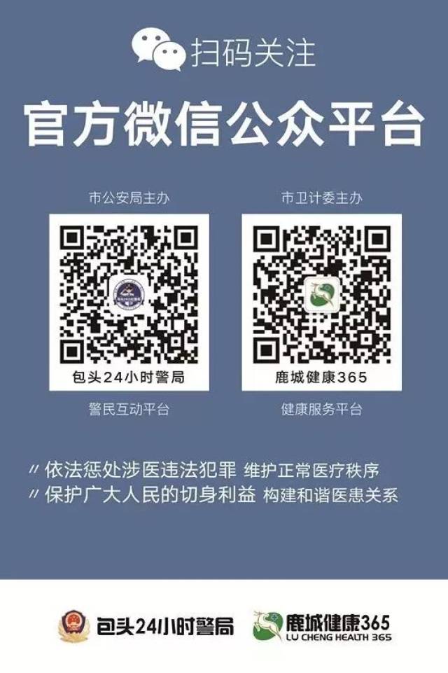 【热点】"24小时警局"牵手"鹿城健康365"