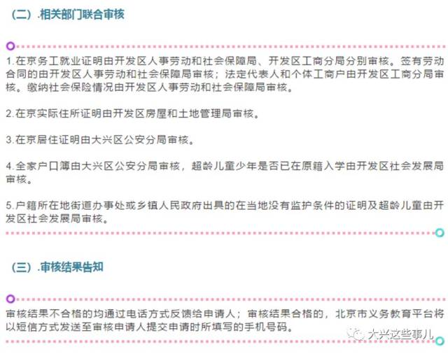 京冀证工作证明 搜狐网