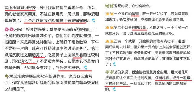 小红书上某些人种的草,为啥变得越来越不靠谱